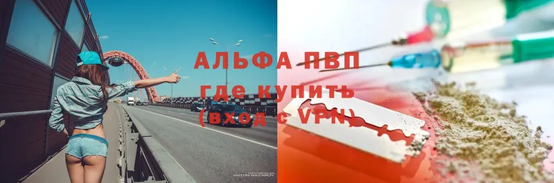 APVP VHQ  Вилюйск 