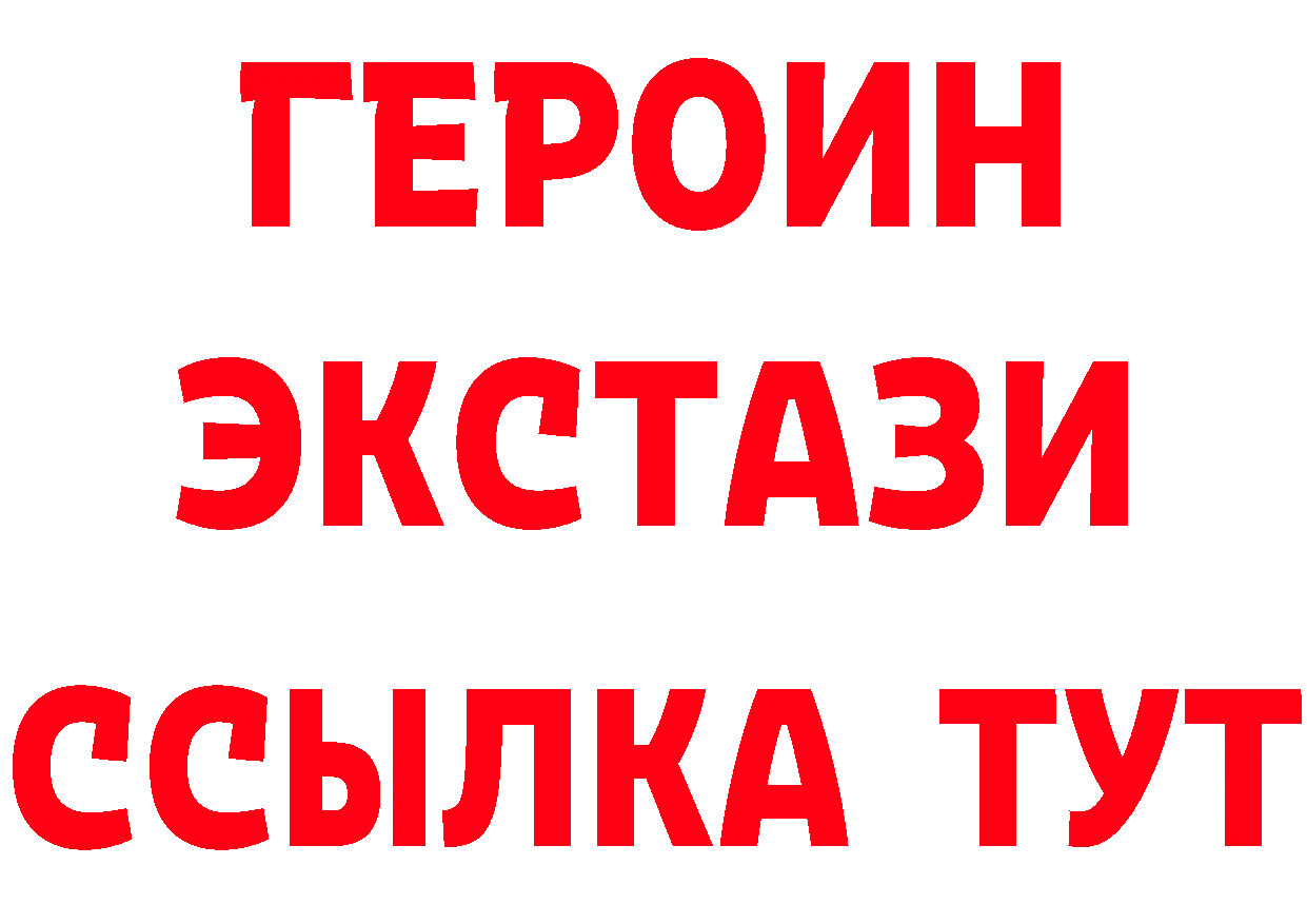 ГЕРОИН Heroin tor это гидра Вилюйск