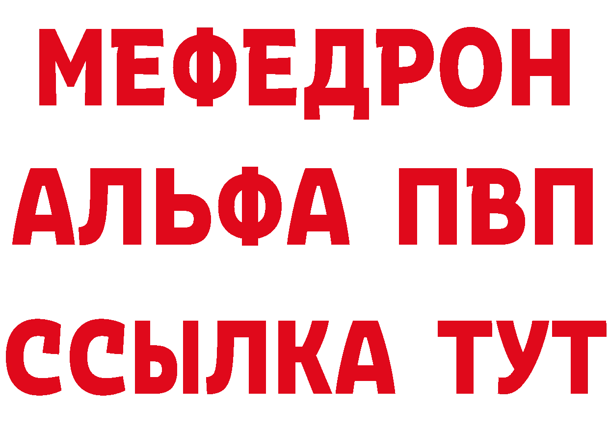 Наркота дарк нет состав Вилюйск